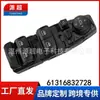 Adecuado para 20-23 BMW Serie 1 Interruptor de Elevalunas Eléctrico para Coche 61316832728 Eléctrico con Función de Plegado