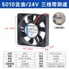Ventoinha Silenciosa 5010 5V 12V 24V 50*50*10 5cm Ventoinha para Gabinete de Computador Ventoinha de Resfriamento DC