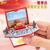 Chaveiro Livro Estéreo 3D Tiananmen Pequim Dobrável Explosivo Mini Brinquedo Pingente Grande Muralha Presente para Crianças Atacado