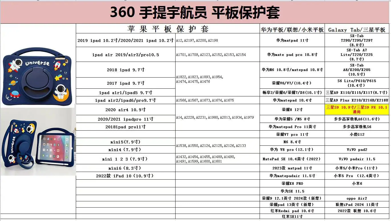 手提宇航员