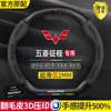 Funda para volante Wuling Journey, diseñada específicamente para modelos 2021-2024, hecha de fibra de carbono y cuero genuino con acabado de gamuza, ultradelgada y antideslizante