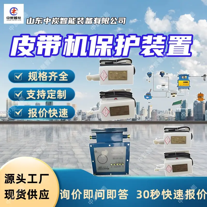 华矿四主图模板4 (2)