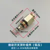 Accesorios para Hidrolavadora, Conjunto de Gatillo con Paro Automático para Máquina Lavadora de Autos, Válvula de Pistón de Presión Automática, Caja de Microinterruptor