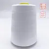 Venta al por mayor del fabricante Marca Yongxing 8000 Yardas 402 Hilo de coser de colores para prendas de vestir Máquina de coser de cama plana Hilo para overlock