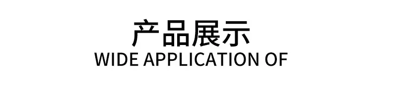 产品展示图标