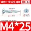 Tornillos Autorroscantes de Cabeza Phillips, Tornillos para Madera Galvanizados, Tornillos Autorroscantes de Cabeza Plana, M3 Galvanizados