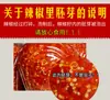 Municipio de Tangtan pimiento picado refinado especialidad de Hunan arroz frito con pimiento picado salsa de chile rojo salsa de chile picante 2.3KG