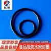 Anillo de Sellado Redondo de Silicona, Junta Tórica de Caucho de Nitrilo, Resistente al Aceite, Resistente al Desgaste, Tira de Silicona Impermeable para Lonchera al por Mayor