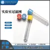 Tampa de Filtro de Células 70um do Fabricante Tubo Experimental de 5ml Consumíveis Descartáveis para Pesquisa Tampa de Tubo de Ensaio com Filtro Microporoso
