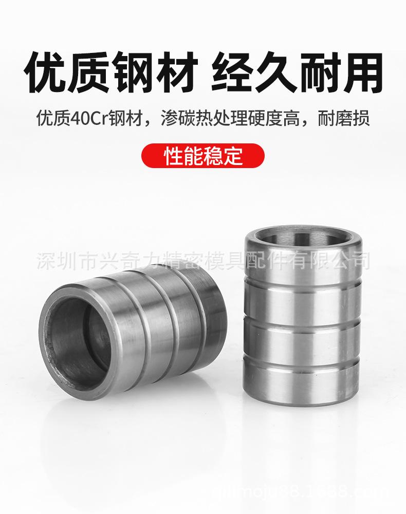 导套2