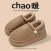 Zapatos de algodón invierno tacón cerrado 2026 estilo nuevo interior hogar cálido antideslizante otoño pareja zapatos de algodón exterior pantuflas de algodón hombre
