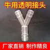 Accesorios para Máquina de Ordeño de Pistón, Tazón de Cuero para Máquina de Ordeño, Tubo de Leche Corto Negro y Blanco con Forro de Silicona, Tubo de Aire, Anillo para Cubo de Leche