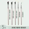 Cangzhou 8/1 Set de Brochas de Maquillaje para Contorno y Iluminación de Ojos, Brocha para Sombras de Nariz Puntiaguda, Delineador en Forma de Hoja y Brocha de Detalle Aegyo-Sal