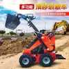Cargadora compacta multifuncional de ruedas pequeñas con múltiples accesorios Cargadora compacta Cargadora de ingeniería de construcción
