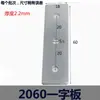 Placa de Conexión Externa para Perfil de Aluminio 303040406080 Tipo L Tipo T Tipo Cruz Reforzada Fortalecimiento Placa Recta