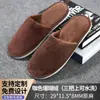 Pantuflas Desechables para Casas de Huéspedes y Habitaciones de Hotel, Engrosadas y Antideslizantes, Logo Personalizable, Material de Terciopelo Coral, Exclusivamente para Hoteles