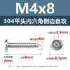 Tornillo Autorroscante de Acero Inoxidable 304 con Cabeza Avellanada y Agujero Hexagonal m2m3m4m10 Cabeza Plana Grande Cabeza Delgada Cola Puntiaguda Tornillo para Muebles y Madera