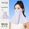Máscara de Seda de Gelo Ultrafina Transfronteiriça Masculina e Feminina de Alto Valor com Proteção Solar para Pesca, Cobertura Facial à Prova de Vento para Ombro, Pescoço e Rosto, para Ciclismo