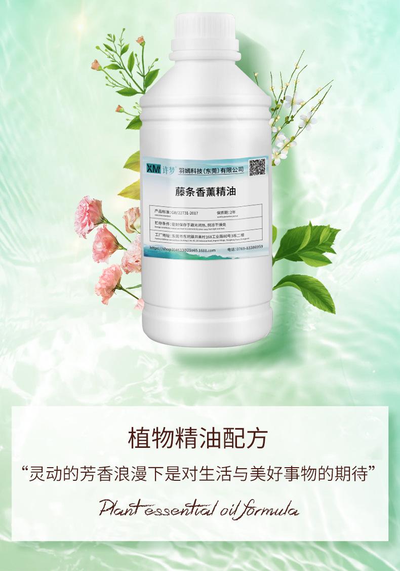 大桶-藤条香薰_04