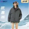 Jaqueta de Algodão Estilo Casal Outono e Inverno Nova Gola Alta Casaco de Algodão Unissex Cor Sólida Marca da Moda Jaqueta Puffer Quente para Homens