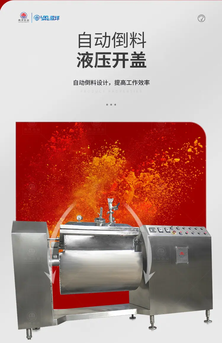 南洋混合机电加热_05.jpg