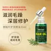 Aceite Esencial de Cuidado Capilar de Hoja de Platycladus Orientalis Transfronterizo OEM, Cuidado del Cuero Cabelludo, Cabello Suave, Aceite Esencial de Romero para el Cuidado del Cabello Sin Enjuague OEM