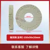 Máquina de Canteado Rueda de Pulido Rueda de Tela Rueda de Lana Accesorios para Máquina de Canteado Hualin Nangxing Jidong Dalian Rueda de Tela de Pulido Tipo S