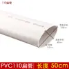 Accesorios de tubería plana de PVC para drenaje de baño, cocina y balcón; accesorios de tubería ovalados; drenaje de piso; dispositivo de reubicación de inodoro; 75, 110, 50