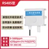 Sensor Detector de Dióxido de Carbono Instrumento Detector de Gás CO2 Alarme de Detecção Medidor Transmissor RS485