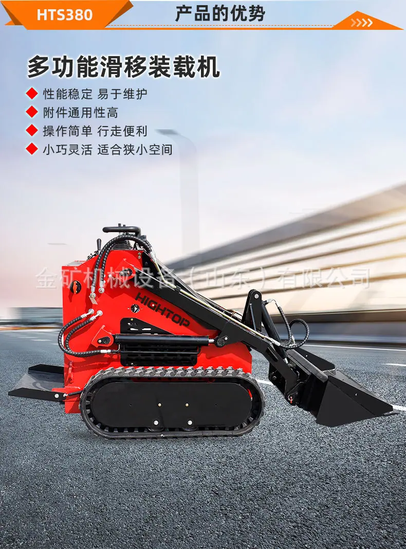 HTS380滑移装载机中文详情页_05