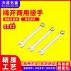 Chave torx de dupla finalidade com catraca de boca aberta para reparo de carro, cabeça dupla em aço liga 6 # 7 # 8 # 28