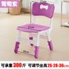 Banco Grueso Elevado Silla para Niños Jardín de Niños Silla con Respaldo Silla para Comer para Bebé Silla Pequeña de Plástico Taburete Pequeño para el Hogar