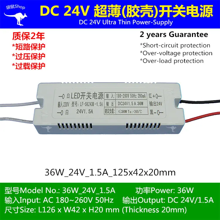 24V_1.5A_36W_胶壳电源_750px(1).jpg