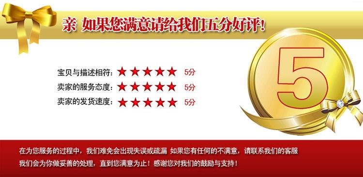 5分好评