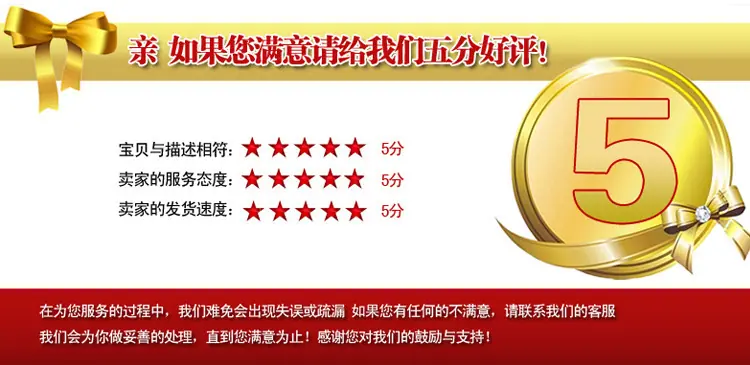 5分好评