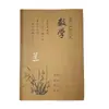 Cuaderno Grande de Cuero para Grados 1-9, con Diseños de Flores de Ciruelo, Orquídeas, Bambú y Crisantemos, Adecuado para Tareas de Chino, Matemáticas, Inglés, Vocabulario y Escritura