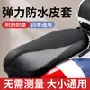 Capa de Assento para Moto Elétrica, Impermeável e à Prova de Sol, Universal para Bicicletas Elétricas Yadea, Tailg, Luyuan, Niu, Xiaodao