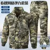 Traje de Trabalho em Malha Elástica para Primavera e Outono para Homens, Roupa de Mecânico Resistente à Sujeira e ao Desgaste, Roupa de Trabalho Camuflada para Proteção de Trabalhadores em Canteiros de Obras