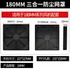 Cubierta de malla protectora a prueba de polvo de plástico 8CM, 9CM, 10CM, 12CM, 17CM, 20CM para ventilador, red a prueba de polvo tres en uno