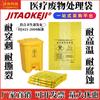 Bolsa de basura para eliminación de residuos médicos, de color amarillo, para uso comercial, de laboratorio y hospital.