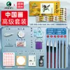 Marley Pintura China Pigmento Tarjeta Xuan Set Tinta para Pintura China Set Completo de Herramientas para Principiantes Pintura Pigmentos para Pintura Meticulosa