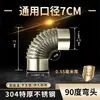 Tubo de Escape para Calentador de Agua Extra Grueso Acero Inoxidable 304 Estufa de Calefacción Exterior Accesorios para Estufa de Leña Codo Completo para Tubo de Chimenea