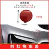 Adecuado para BMW M3 M4 cubierta de tapa de remolque para parachoques delantero F80 F82 F83 cubierta de orificio para gancho de remolque 51118063105