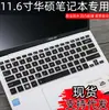 Aplicable a película protectora de teclado de laptop Asus X201e E202s E12 E203NAH e200h
