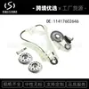 11417602646 Kit de Cadena de Distribución Bomba de Aceite Engranaje del Árbol de Levas Adecuado para Bmw 320I 328I 428I