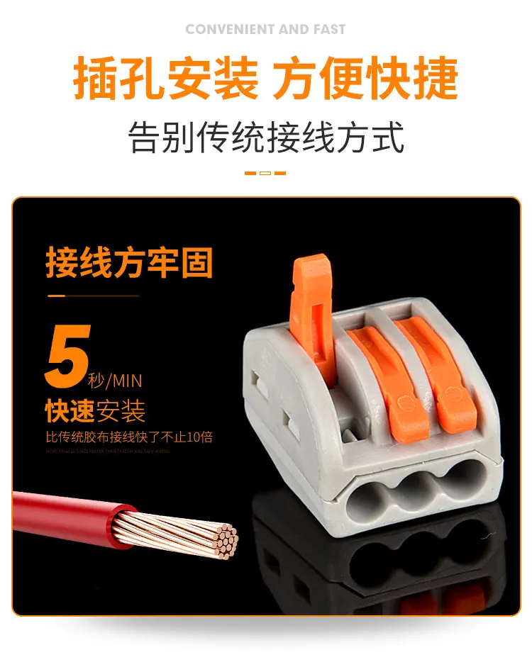 快速接线端子PCT-213_06