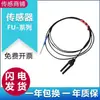Sensor de Fibra Óptica Tipo Keyence FU-49U/22X/46/4FZ Sonda Cilíndrica 1 Año de Garantía
