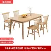 Mesa de Jantar de Madeira Maciça Nórdica, Moderna e Simples, Luxo Leve, Conjunto de Mesa e Cadeiras Retangulares Estilo Japonês, Mesa de Jantar para Uso Doméstico em Apartamentos Pequenos