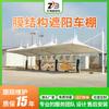 Toldo parasol para estacionamiento de vehículos eléctricos de bicicleta al aire libre, estructura de membrana para estación de peaje, gasolinera, cochera con toldo parasol