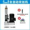 Cabezal de Potencia para Máquina Roscadora de Hilo Exterior 74/3P 90-Carrera Eléctrica de Escritorio CNC Máquina Roscadora Herramienta de Chaflán Taladro de Columna